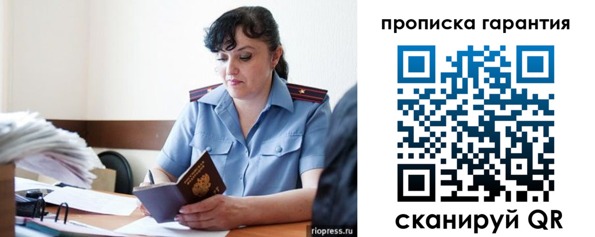 прописка 2025 в Зеленоградске