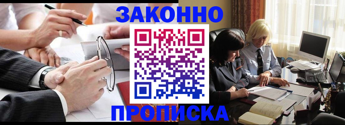 временная регистрация гарантия в Зеленоградске