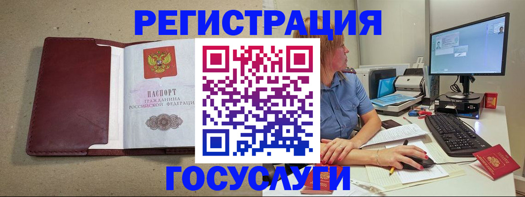временная регистрация законно в Зеленоградске