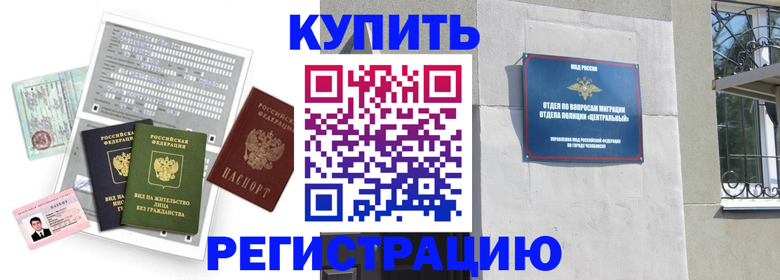 временная регистрация госуслуги в Зеленоградске