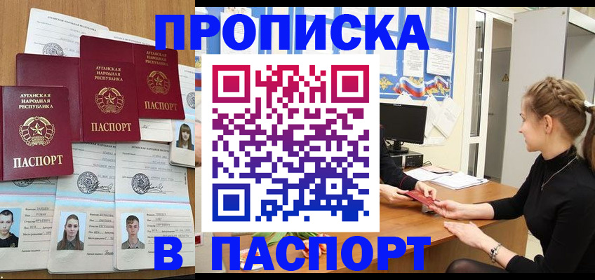прописка поиск в Зеленоградске