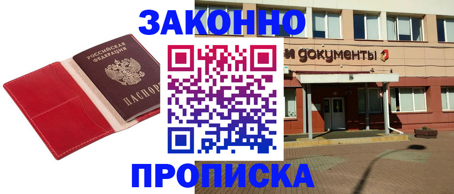регистрация для школы в Зеленоградске