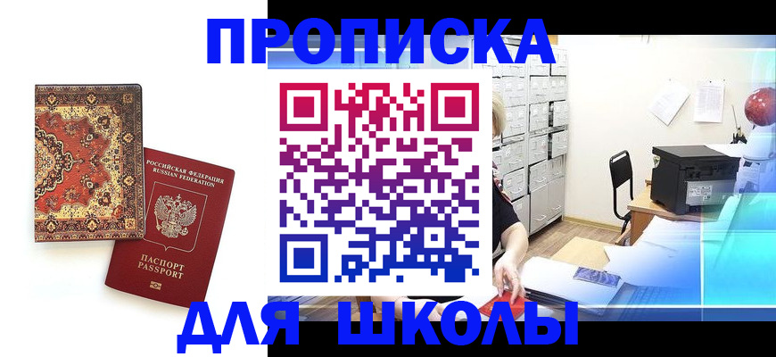 временная регистрация собственник в Зеленоградске