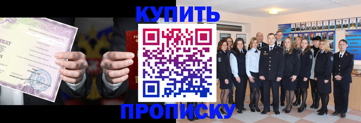 прописка для школы в Зеленоградске